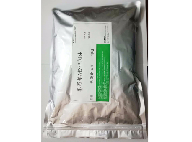 360鍍銀中間體的行業(yè)標準