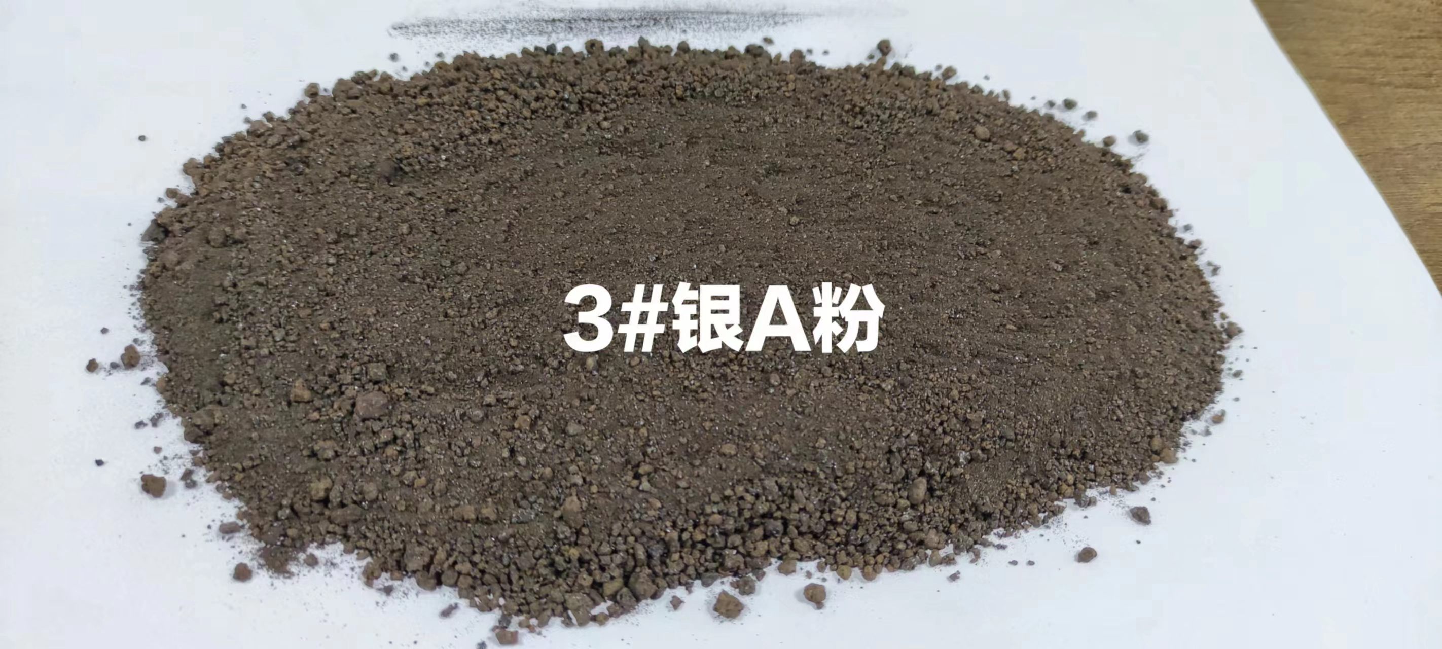 銀A粉2號(hào)高技術(shù)領(lǐng)域中發(fā)揮著重要作用